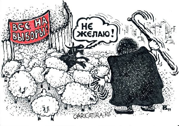 Баран карикатура