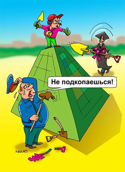 Шутки про финансовые пирамиды