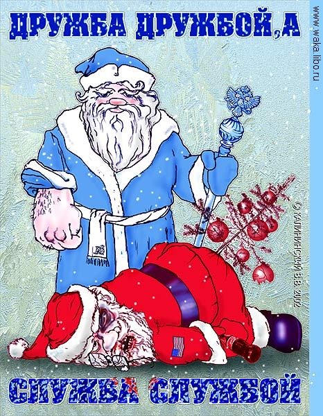 Карикатуры на русских