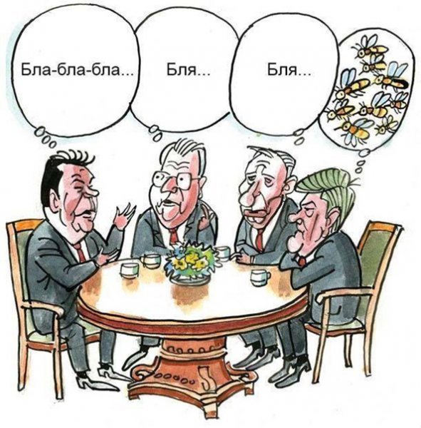 Переговоры карикатура