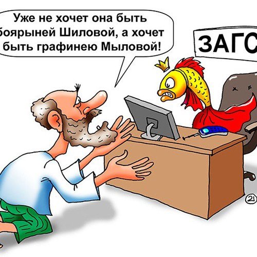 Анекдоты про ЗАГС В картинках