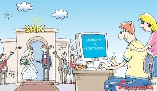 Открытки с днём подачи заявления в ЗАГС