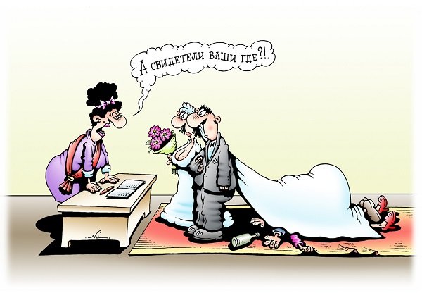Свадьба карикатура