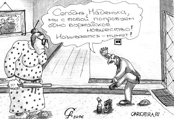 Ленин и Крупская карикатура