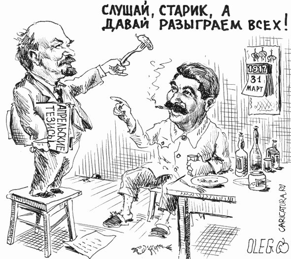Советские карикатуры Ленин