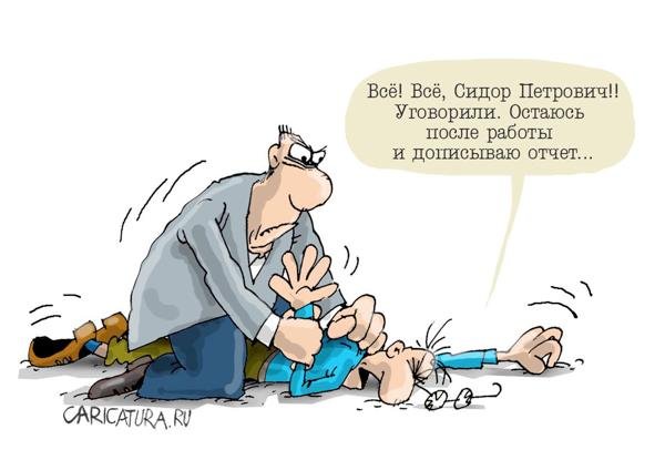 Карикатуры на мужчин и женщин