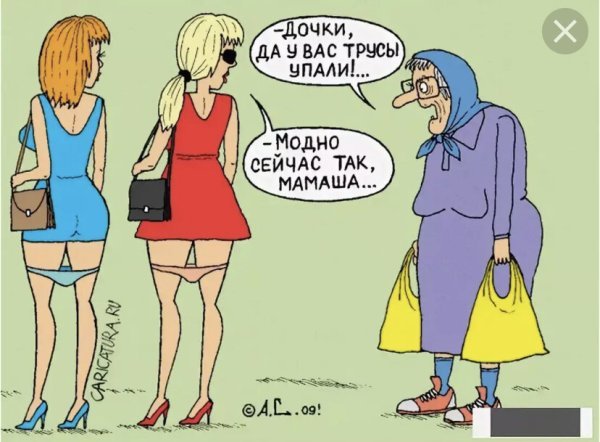 Советский пин-ап от художника Натальи Ершовой