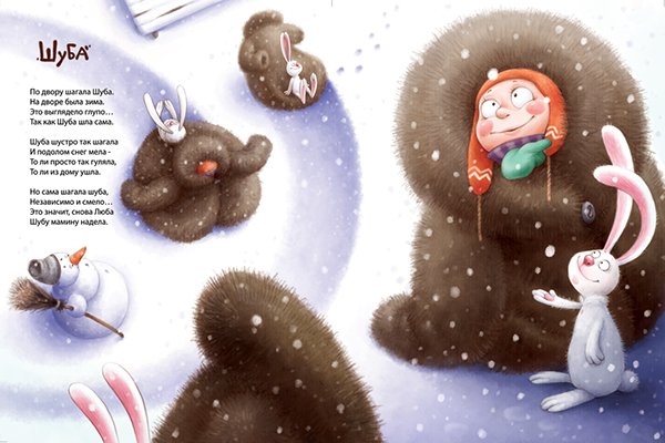 Шутка про норковую шубу