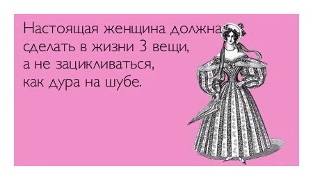 Карикатура женщина в шубе (43 фото)