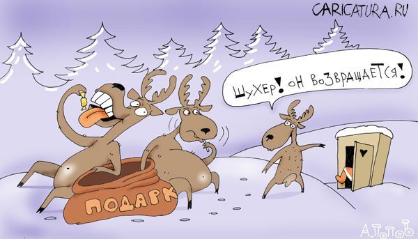 Олень карикатура