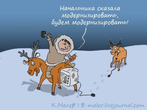 Карикатурный олень