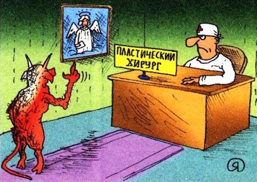 Карикатуры на пластическую хирургию