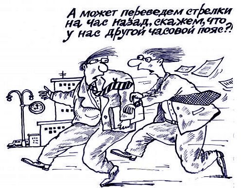 Спокойной ночи карикатура