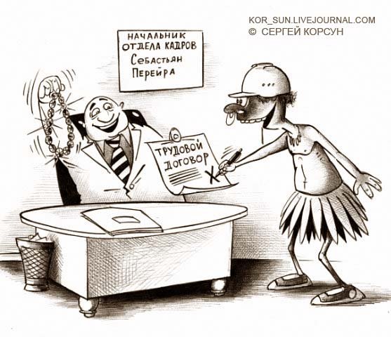 Понедельник карикатура