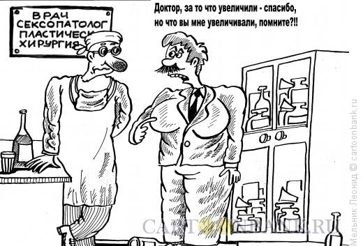 Юмор косметолога