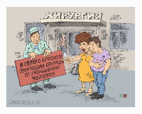 Карикатуры на пластическую хирургию