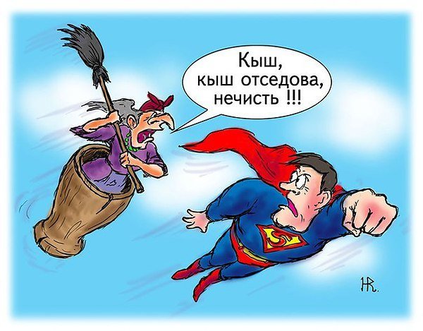 Смешная нечисть