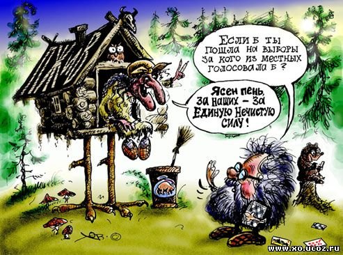 Водяной Славянская мифология