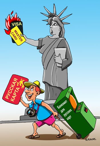 Банковская карта карикатура