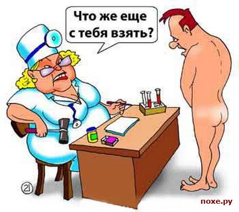 Медсестра карикатура