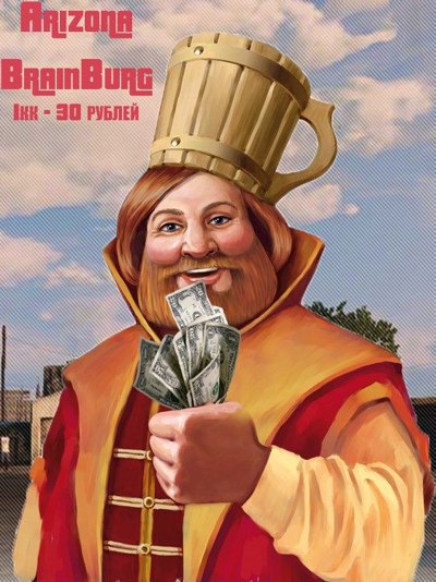 Иван Грозный карикатура