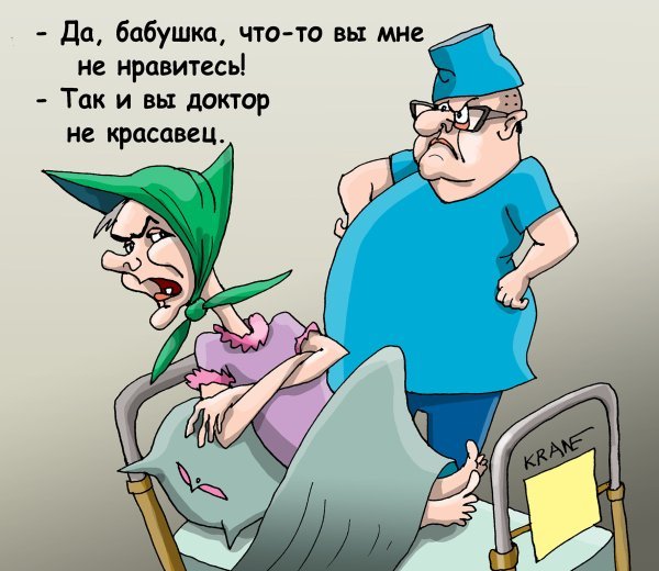 Доктор карикатура
