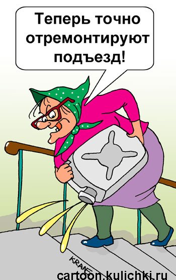 Инфляция Советская карикатура