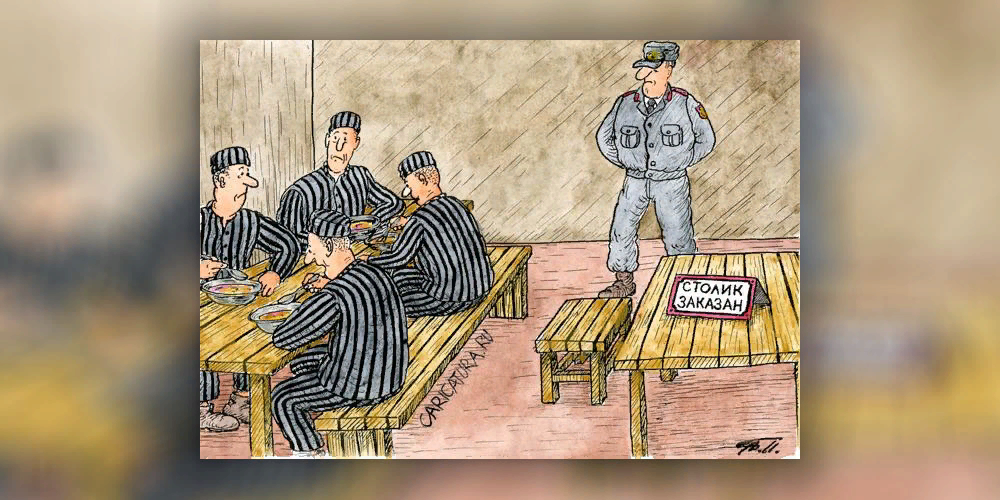 Зек карикатура. Карикатуры на тюремную тему. Карикатуры на заключенных. Тюрьма карикатура.
