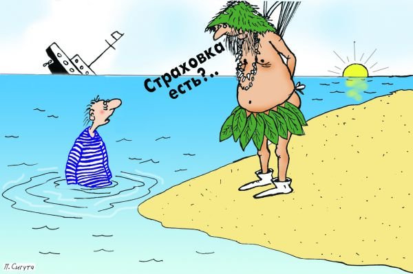 Робинзон и пятница карикатура