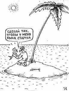 Туризм карикатура