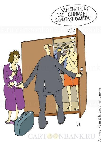 Карикатура измена мужу