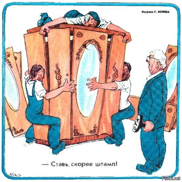 Шкаф карикатура