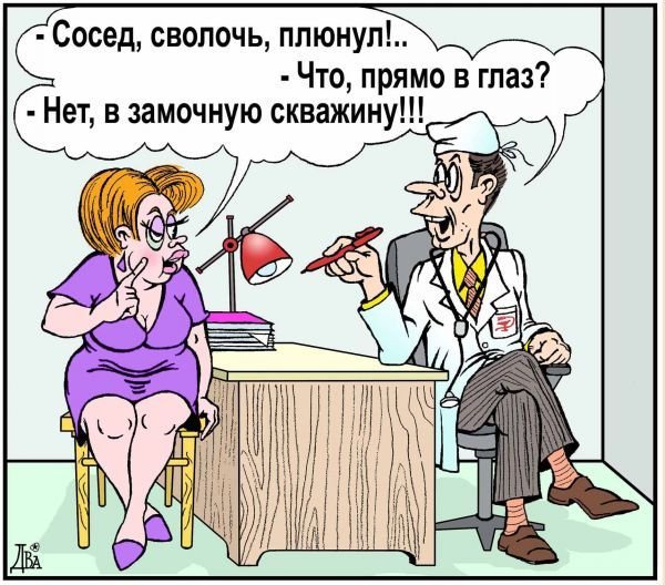 Анекдоты про соседей прикольные