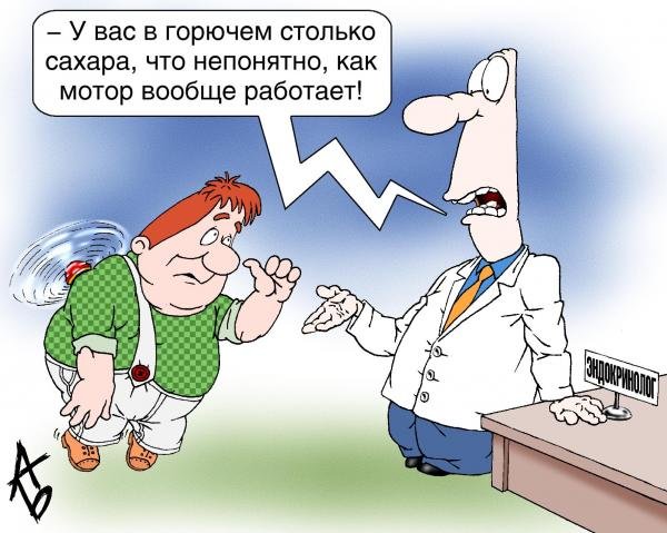 Шарж диетолог