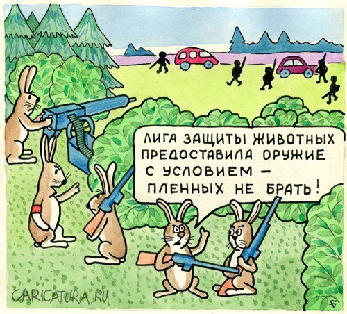 Карикатура на охотника и зайца