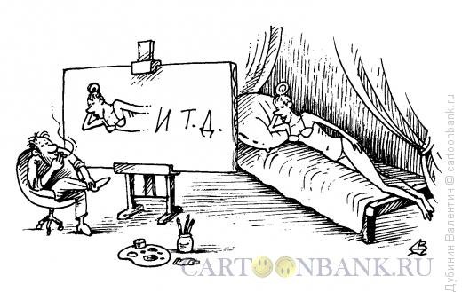 Длинная карикатура