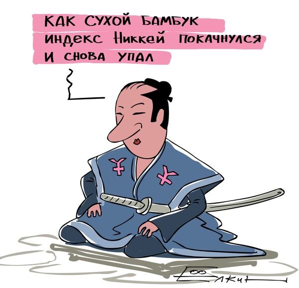 Шутки про японцев