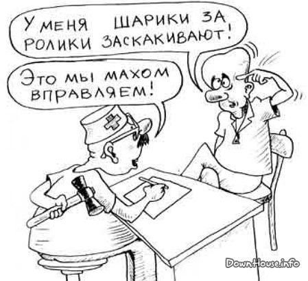 Шутки про отдел кадров