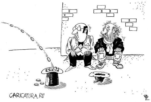 Бедняк карикатура
