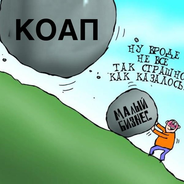 Предприниматель карикатура