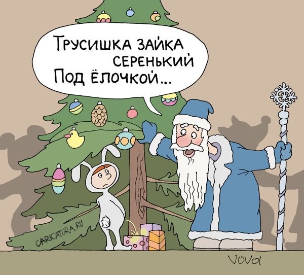 Карикатура новый год