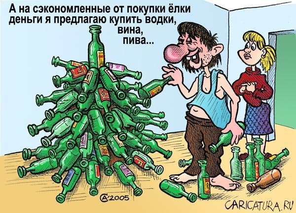 Встреча нового года карикатура