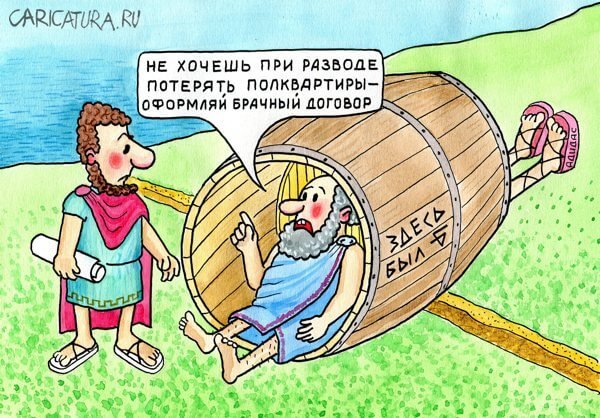 Шутки про раздел имущества