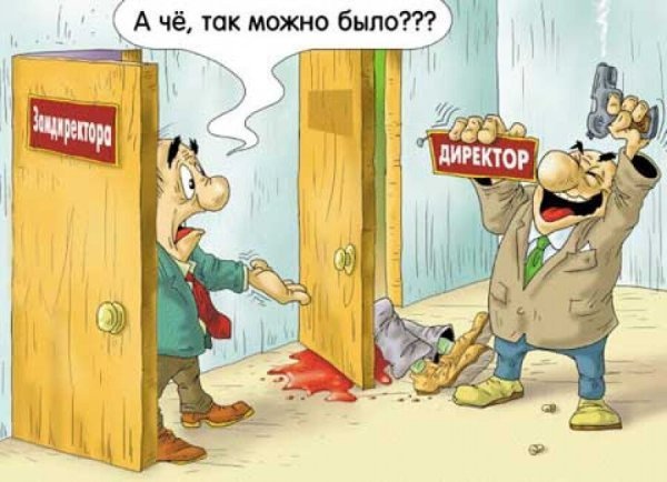 Шарж начальник