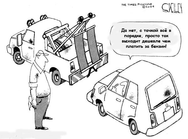 Тачка карикатура