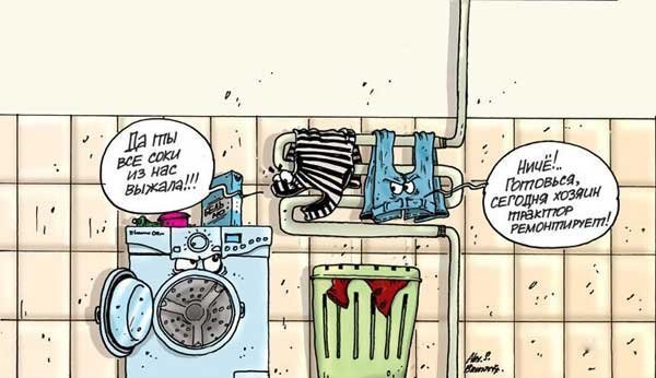 Шутки про стирку