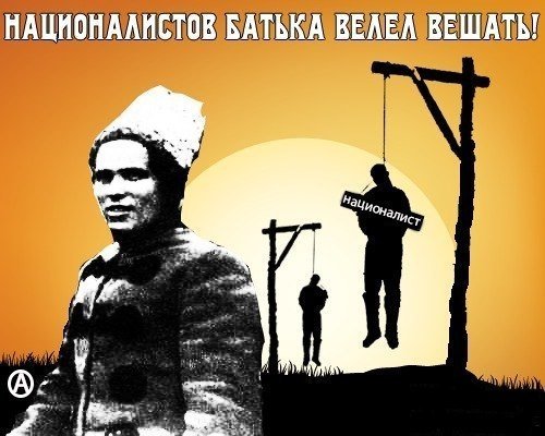 Нестор Махно плакаты