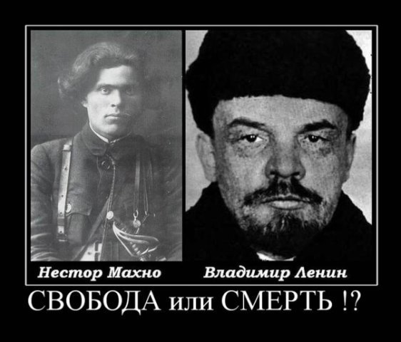 Знамя Нестора Махно