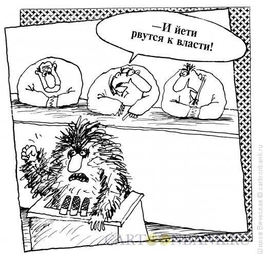 Анекдоты про снежного человека