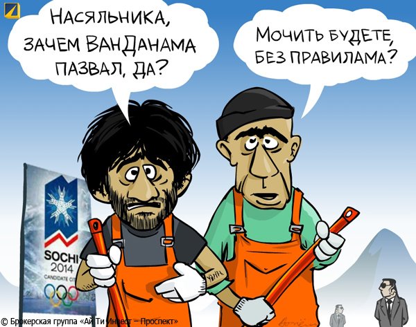 Равшан и Джамшут иллюстрации